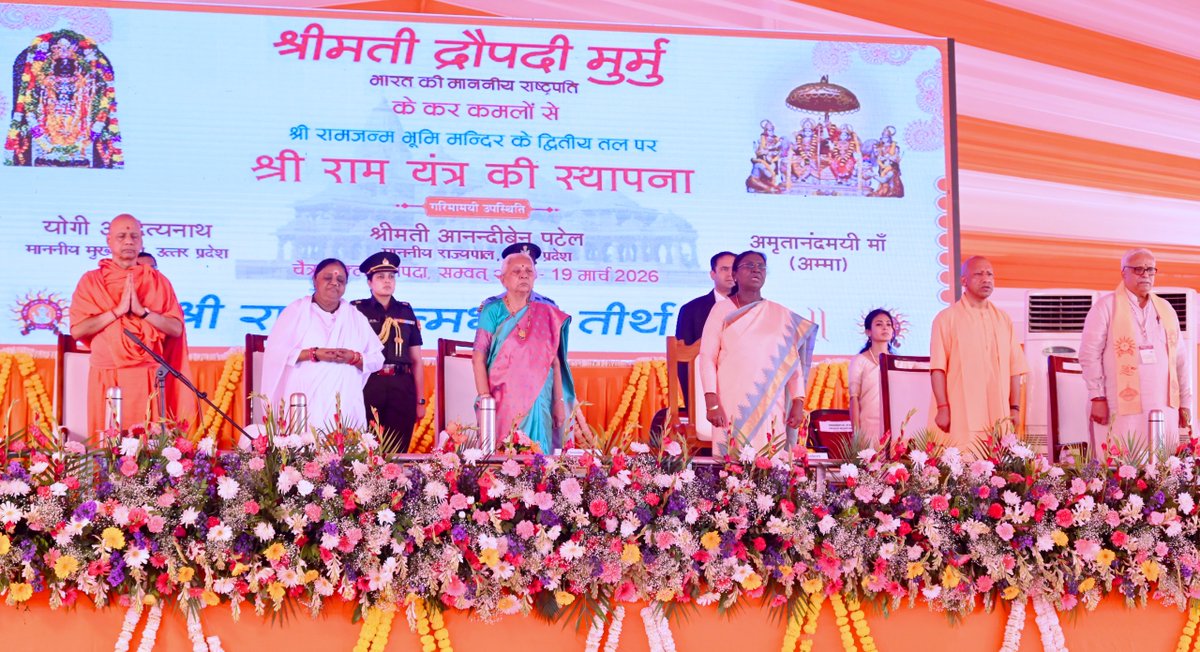 CM Office, GoUP tweet media