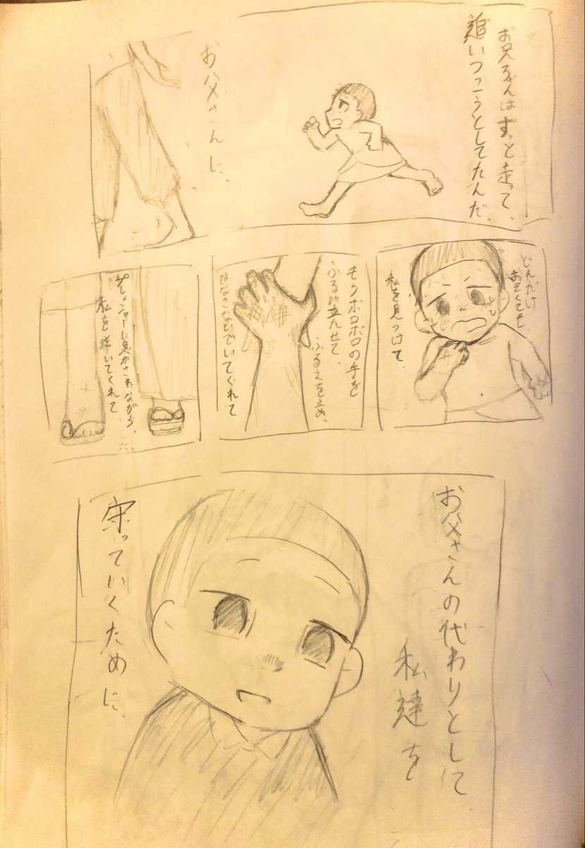 kankan72c's tweet photo. とても見にくいです。右から左に読んでいけばいいと見せかけて変わったりします。すみません https://t.co/w5GSsxQtwY