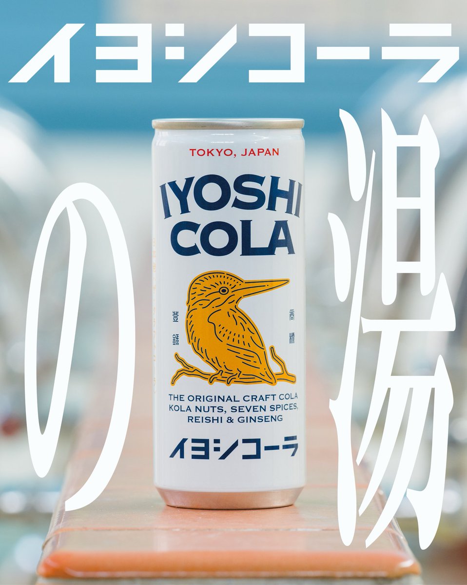 薬湯市原店 tweet media