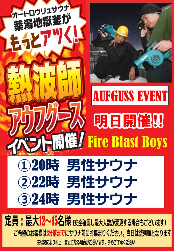 薬湯市原店 tweet media