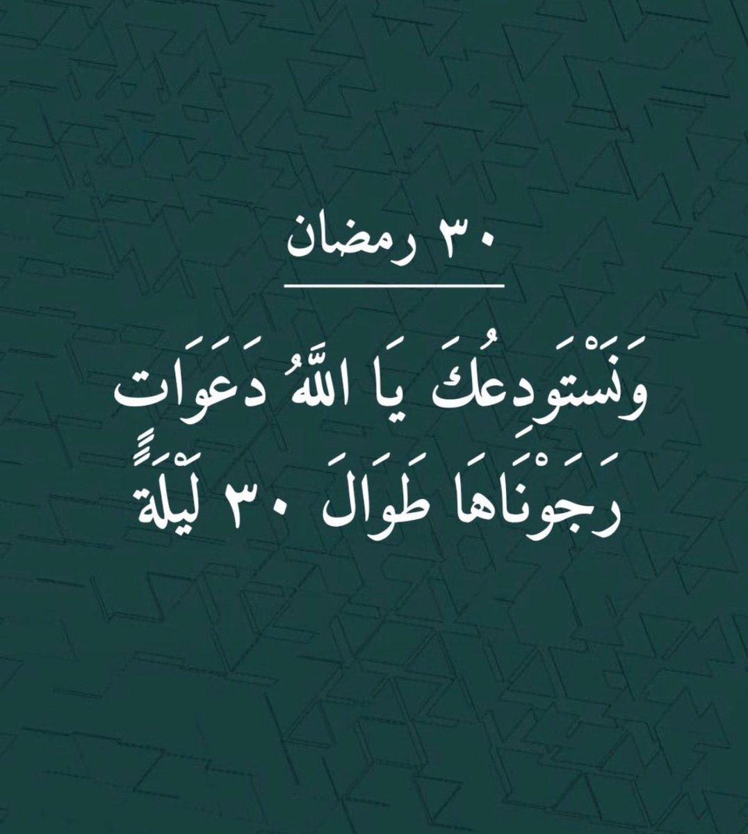 bdiiiir26x_'s tweet photo. 🤍🤲🏻 https://t.co/WlPiUDM5Zi