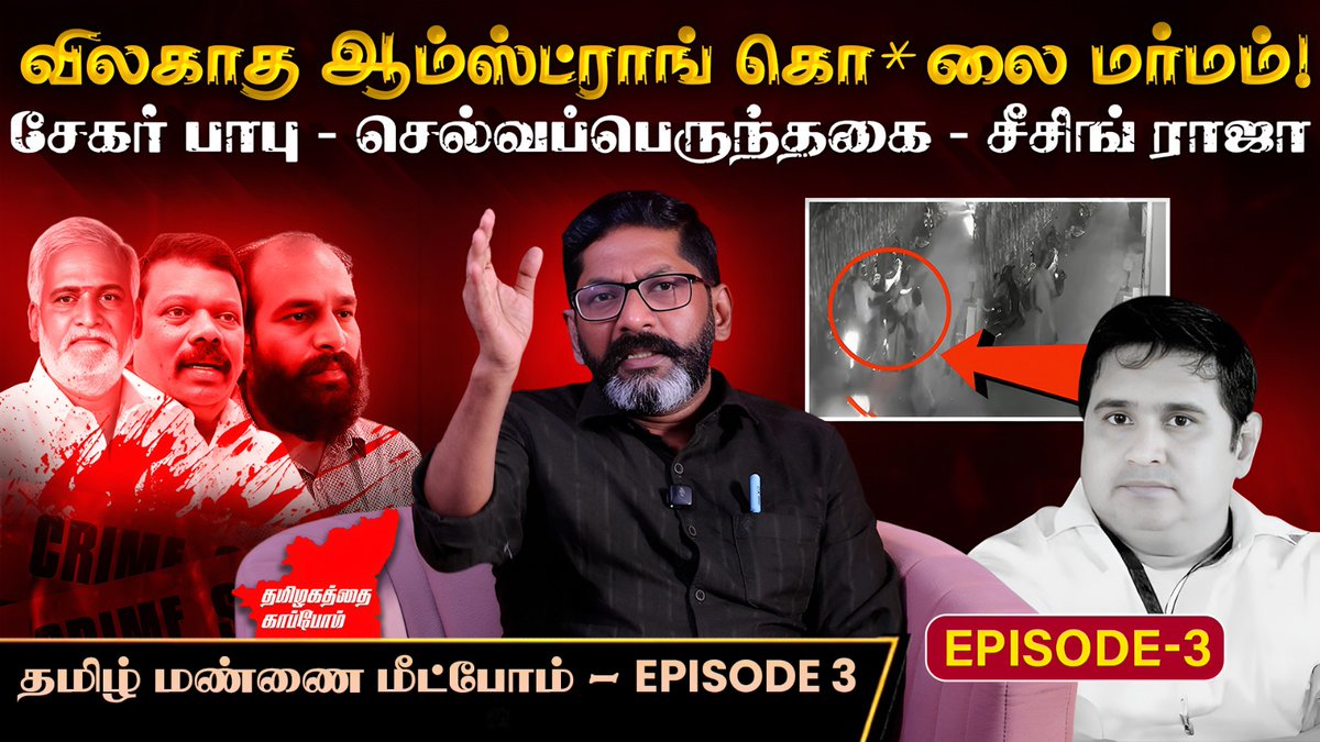 Spectrum Tamil tweet media