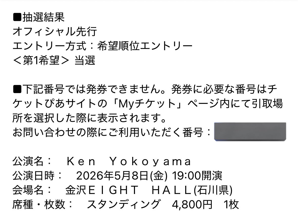 jirusannn's tweet photo. ライブ予定なさすぎてなんか行きたいと思って申し込んだ健さんのツアー、金沢当たりました！ライブハウスで見るKen Yokoyamaは初めて！楽しみだ~ https://t.co/ffYH5RGINX