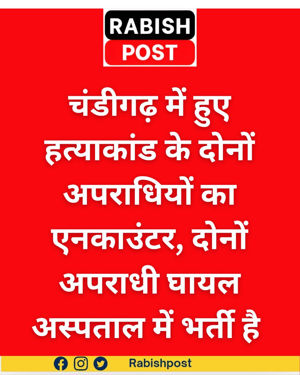 RABISH POST tweet media