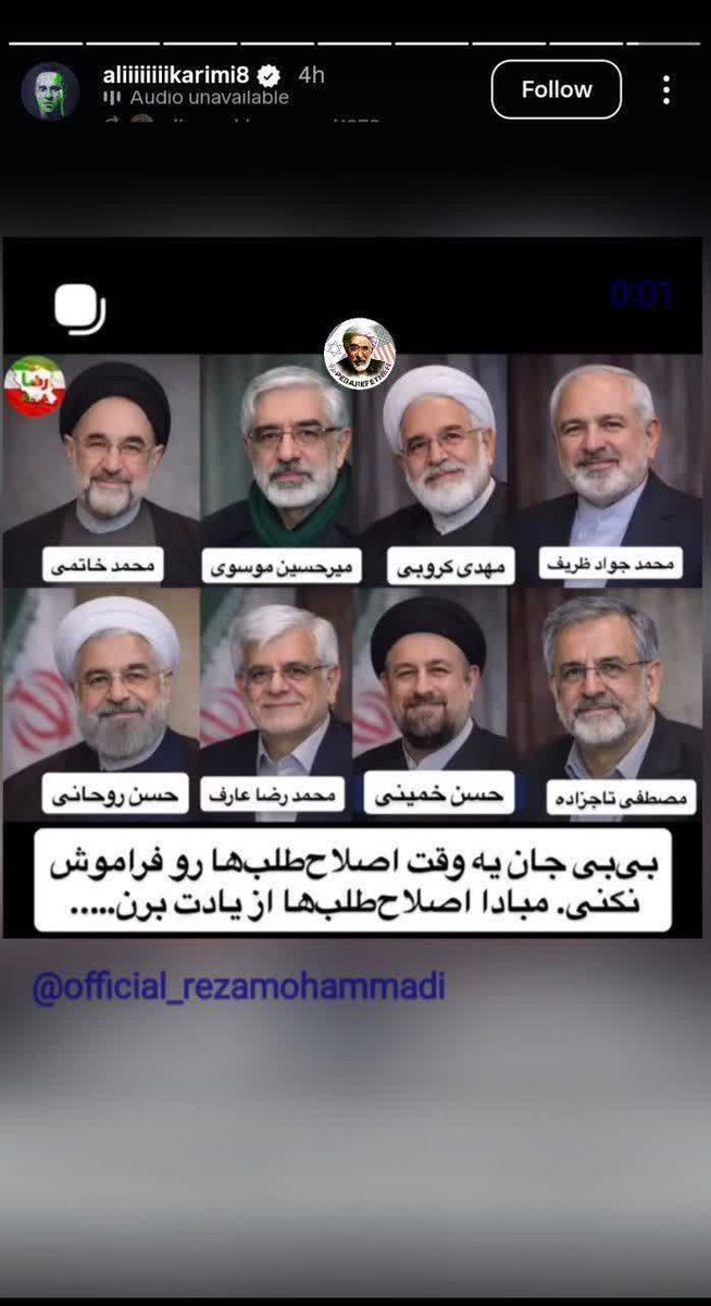 علی کریمی عکس سران اصلاحات رو گذاشته و به نتانیاهو التماس می کنه که اینا رو ترور کنه. 
 آقایون اصلاح طلب بفرمایید تحویل بگیرید این هنون سلبریتی هایی هستن که شما بارها و بارها به دلیل خودشیرینی و کسب رای ، واسطه شدید برای عدم برخورد قاطع باهاشون.