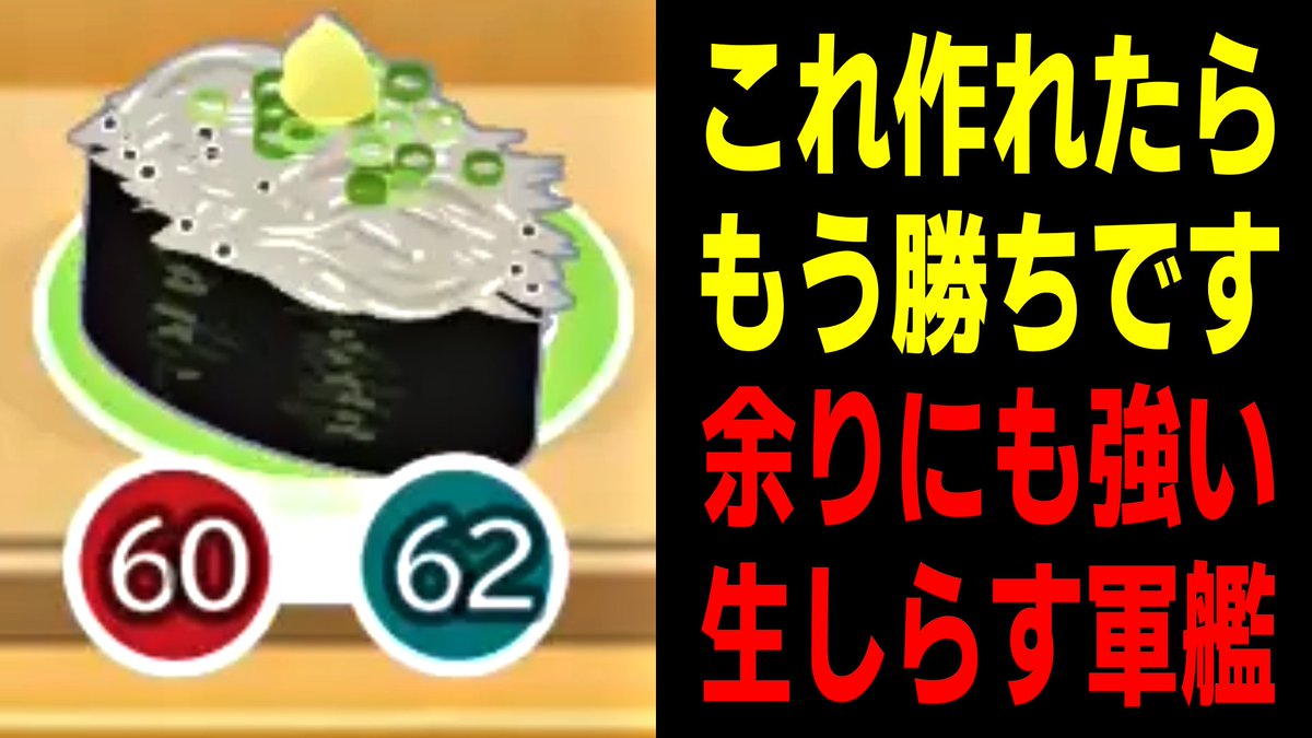 ～本日の動画はコチラ～

シャドバみたいなシステムで戦うバカゲー寿司ネタTCG【後編】

【動画URL】youtu.be/iZ5DV-fFJpE

よければ見てください！

#ゲーム実況