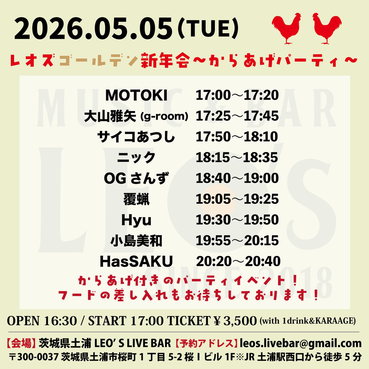 LEO'S LIVE BAR-レオズライブバー tweet media