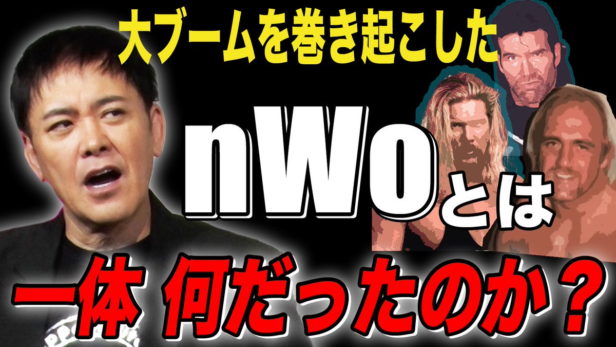『オマエ有田だろ!! 有田哲平のプロレス噺』【公式】 tweet media