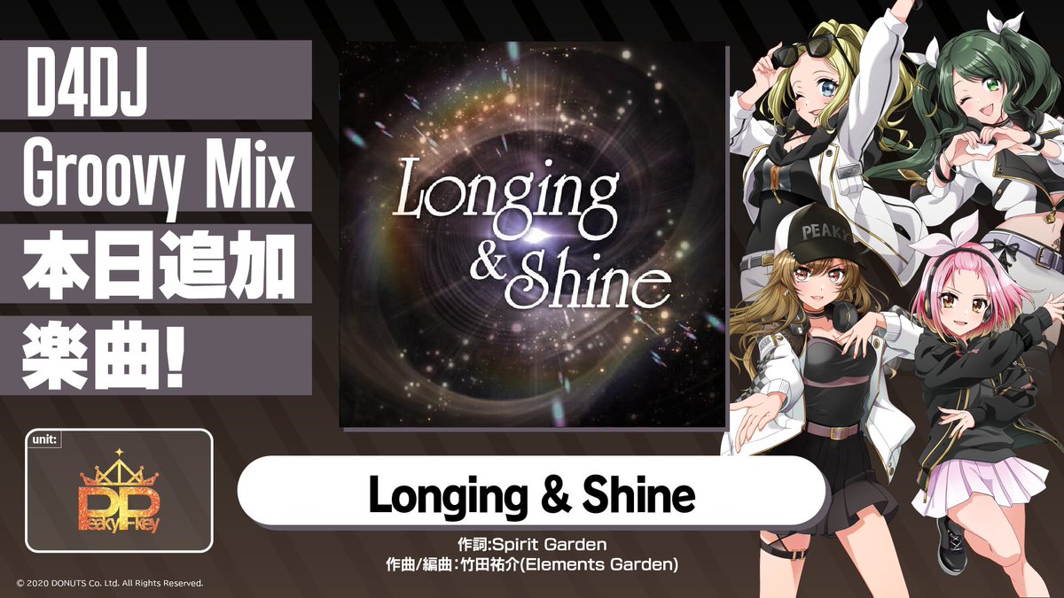 🎊楽曲追加🎊 #ピキピキ👑 オリジナル曲 「Longing & Shine」 を追加