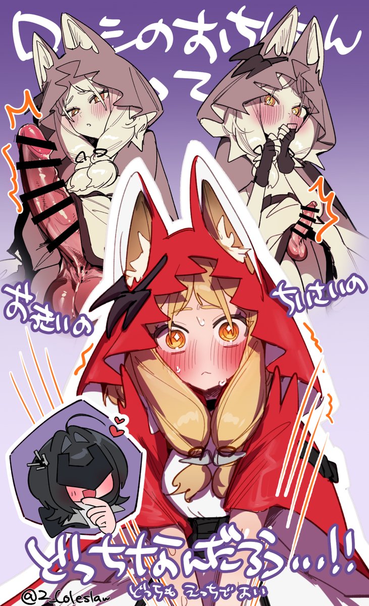 ロッシのおちんちんどっちかな～見たいな～ 