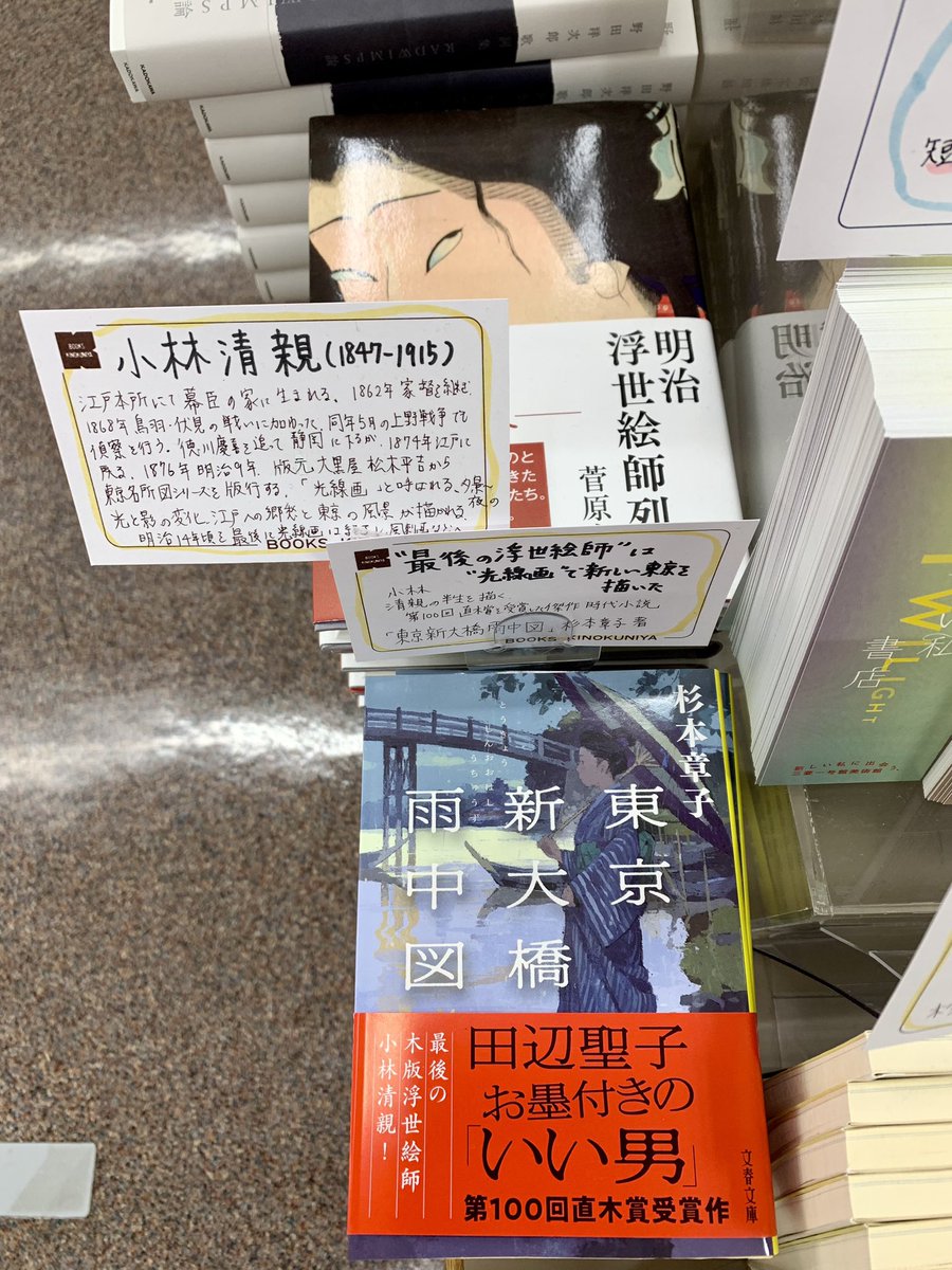 紀伊國屋書店 新宿本店 tweet media