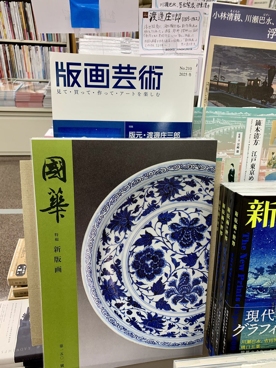 紀伊國屋書店 新宿本店 tweet media