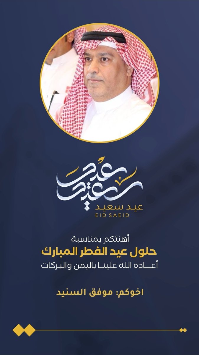 موفق السنيد tweet media