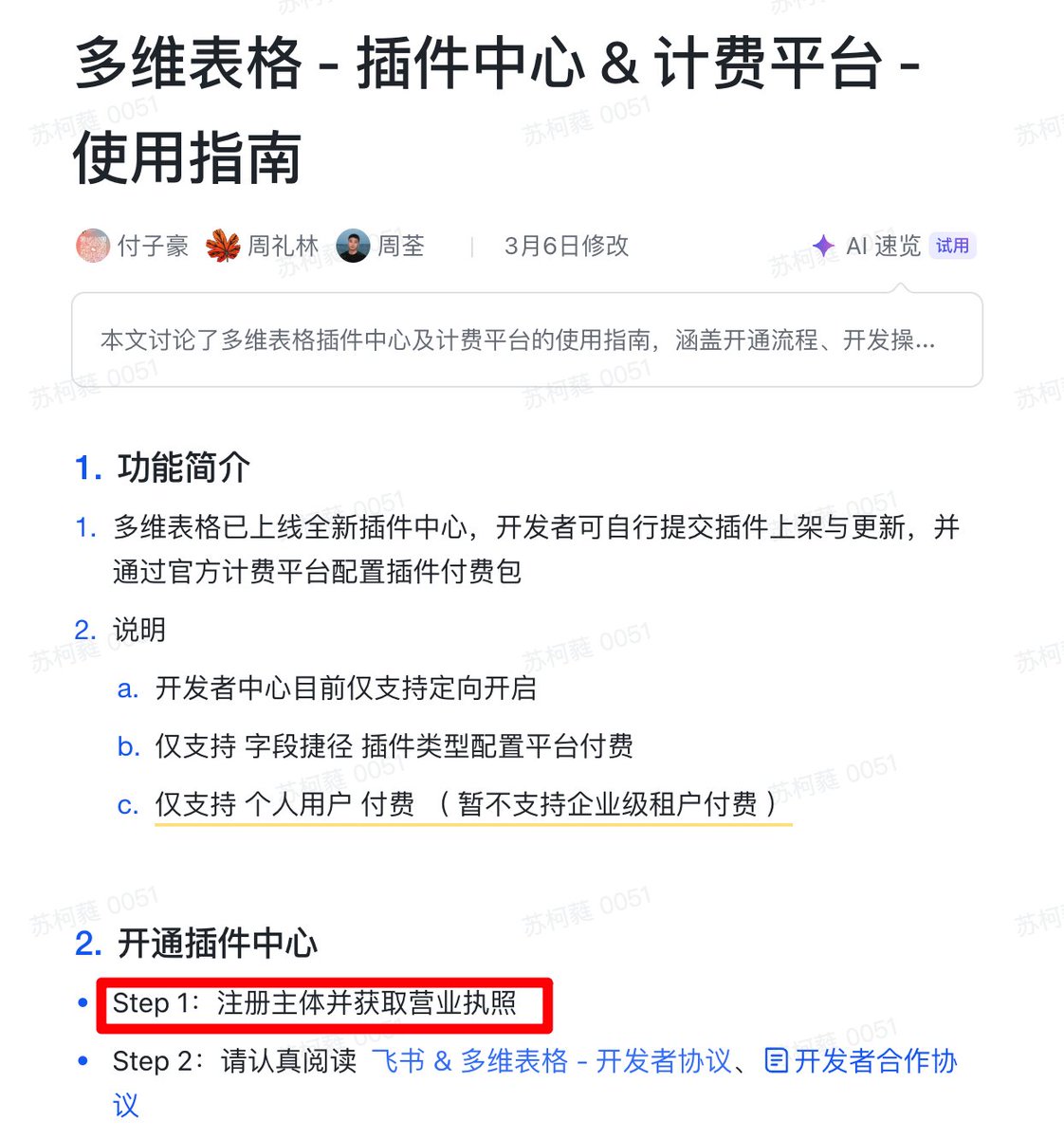 苏柯蕤 tweet media