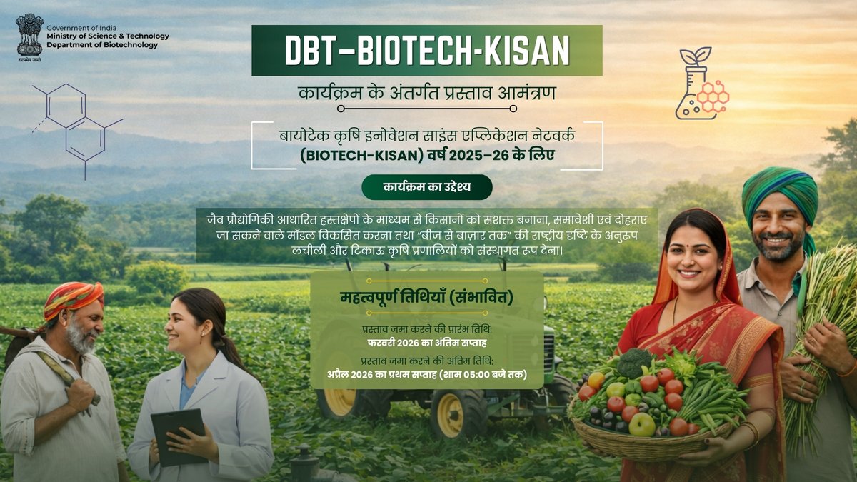 Department of Biotechnology tweet media