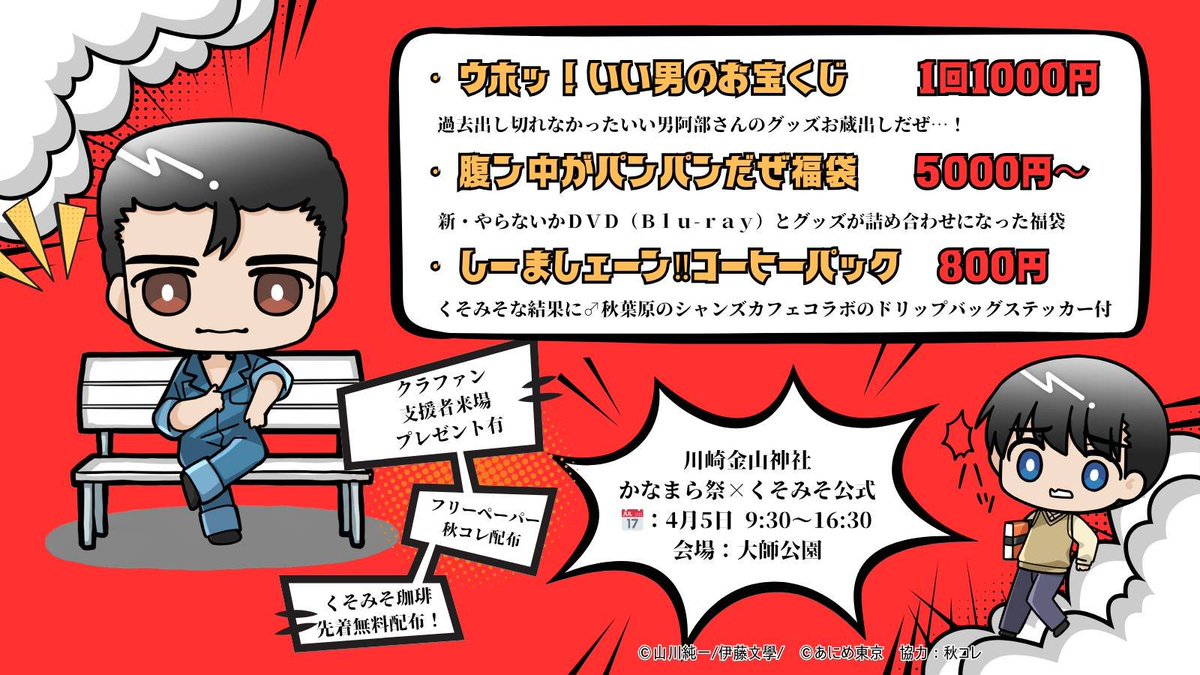 くそみそ公式 tweet media