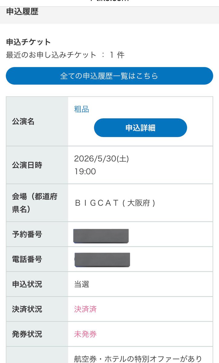 すぎもん tweet media