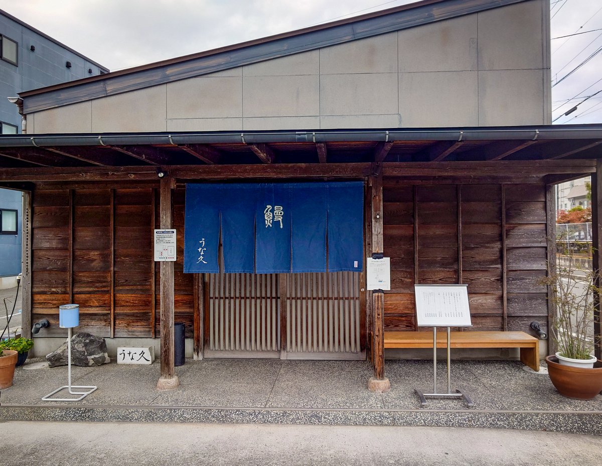 Hashiru_Ahoo's tweet photo. 【特報】
41km付近にて14:30頃より、
徳島の名店「うな久」・(有)藤枝養魚場・鎌田米穀店様のご協力で「プチうな丼」を提供いただけることになりました🎉

名店の味をスタミナに変えて、ラストスパートで駆け抜けてください🏃

うな久:https://t.co/pKxhsrKR05
※雨天中止・時間変更の場合あり https://t.co/0OwXAtOb9O