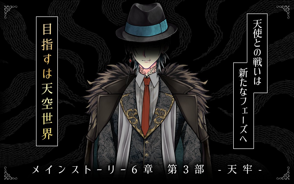 悪魔執事と黒い猫(あくねこ) tweet media