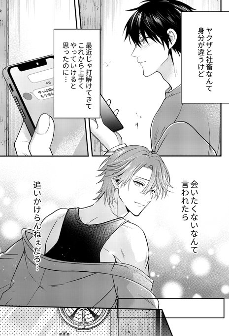 3/5) | - ̗̀ お米太郎 ̖́- さんのマンガ | ツイコミ(仮)