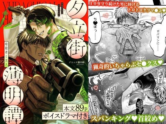 蟹見沢パン子🦀新刊4/19発売 tweet media