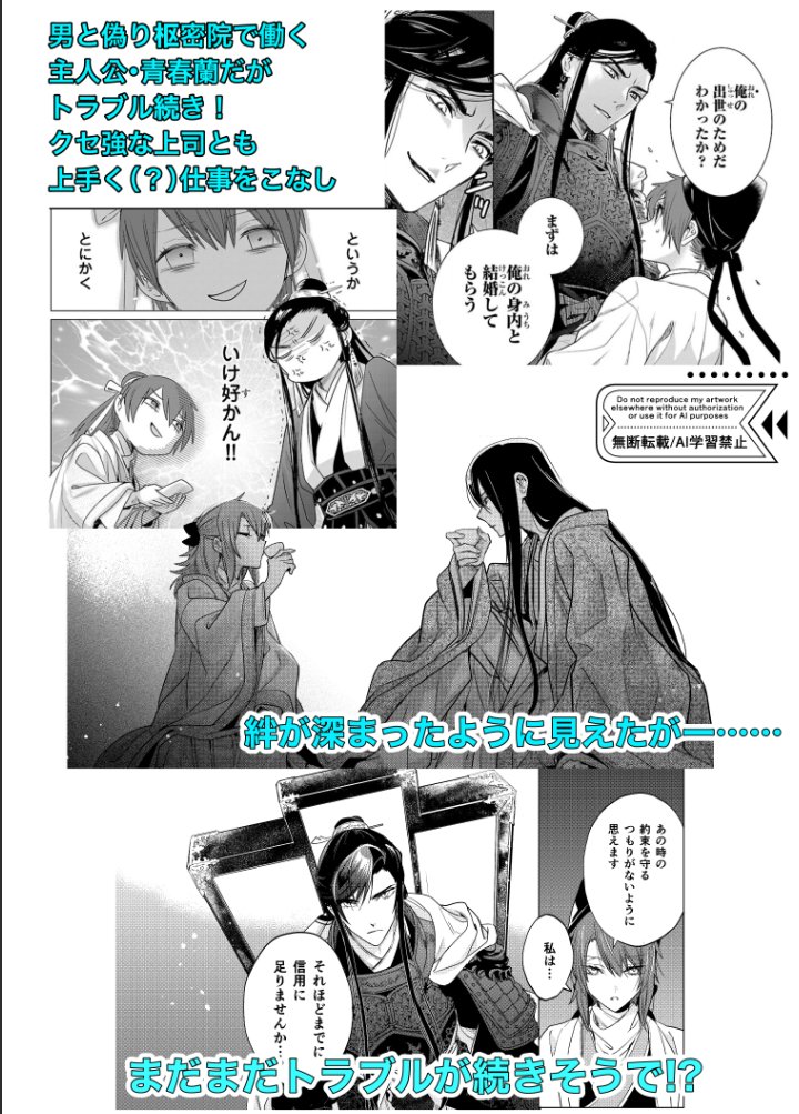 chi_no_ku's tweet photo. 【宣伝】
3月16日にプリンセス版『榮国物語　春華とりかえ抄』3巻が発売されました！
原作一石月下先生（@gekka114）
※あれ？2巻で終わりじゃななかったの？と思われるかもですが連載はまだ続いております📕
↓な感じの漫画です
この機会に見てもらえたら嬉しいです！ https://t.co/2ha4mEAt9E