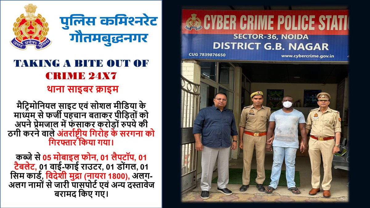 POLICE COMMISSIONERATE GAUTAM BUDDH NAGAR tweet media