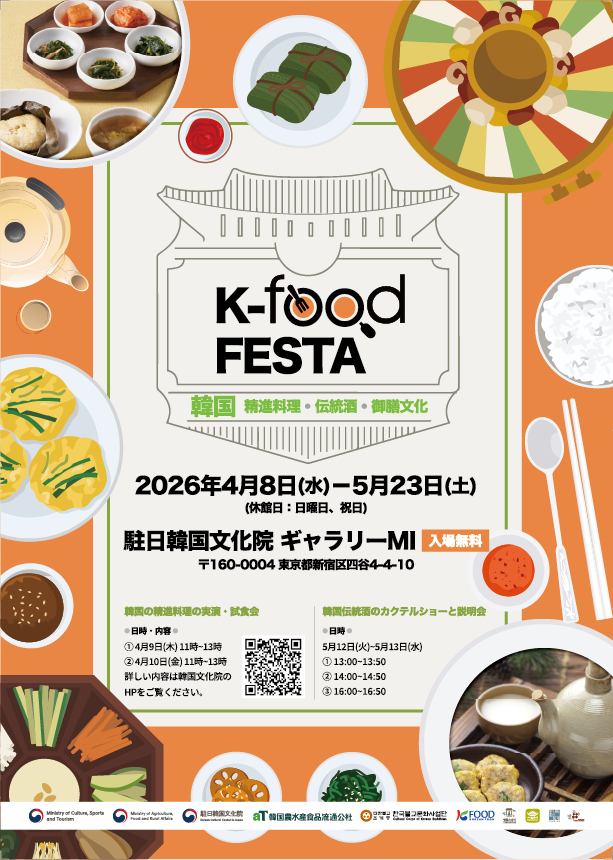 駐日韓国文化院 주일한국문화원 tweet media