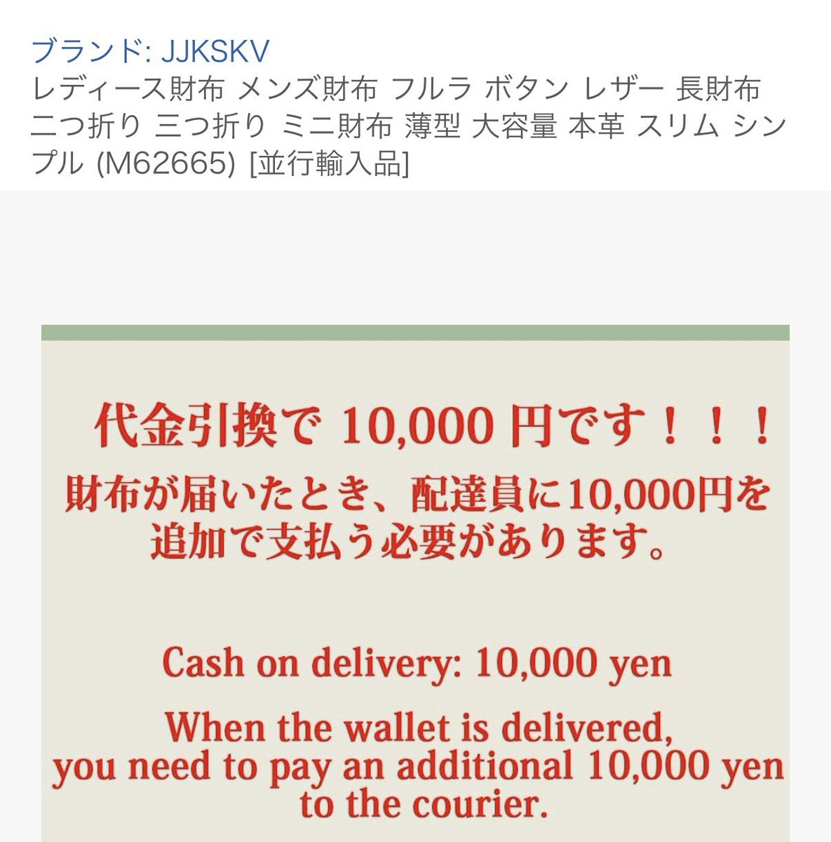 嫁が誕生日に財布欲しいって言うので Amazonで見てみたら こんな怪しい