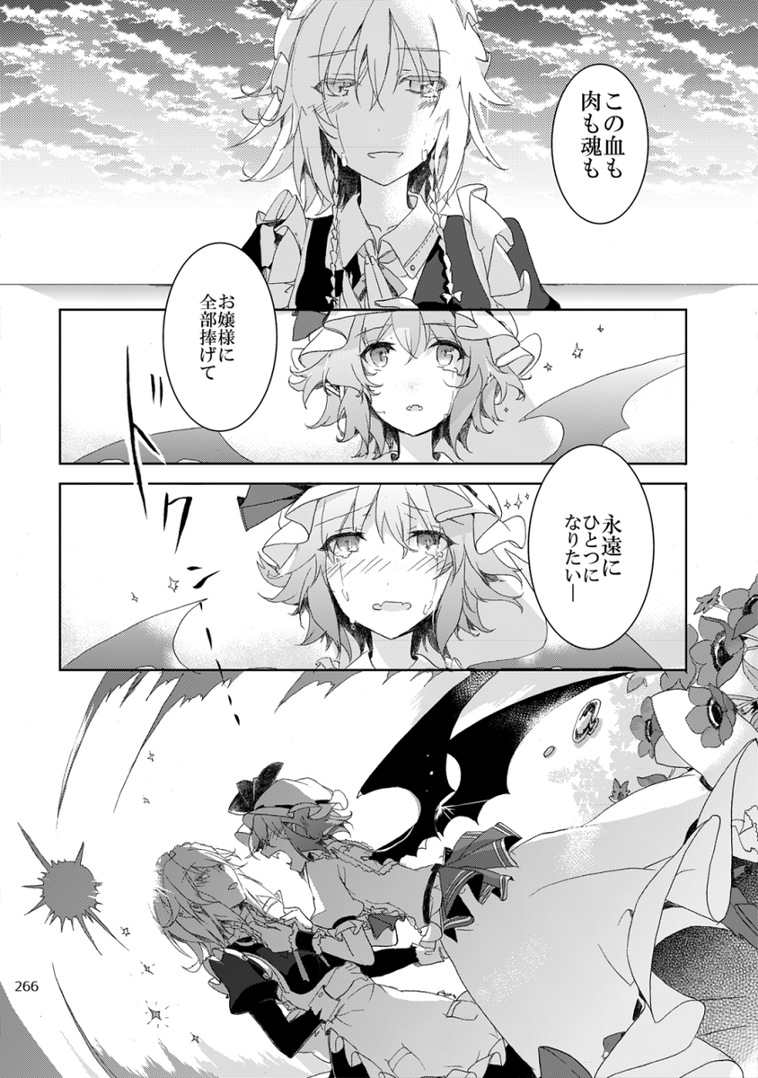 (8/8) 