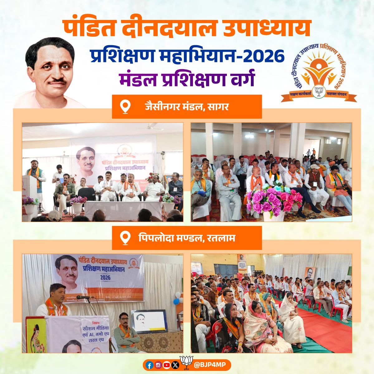 BJP Madhya Pradesh tweet media