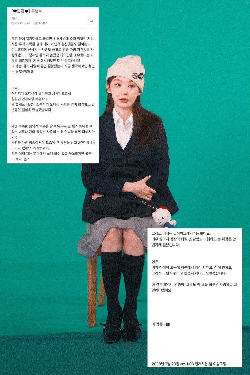 야망고딩 강민경 개좋아서 울음
