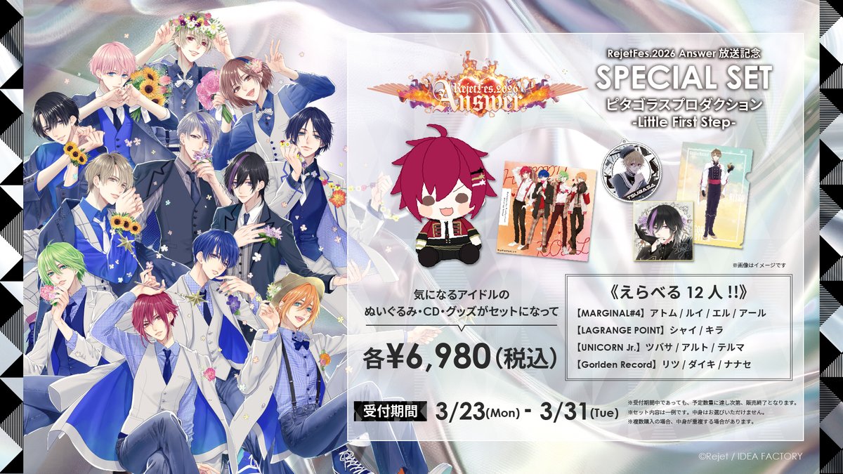 ピタゴラスプロダクション まとめ売り ピタゴラスプロダクション PYTHAGORAS CATS GAME くじ Type A | 乙女