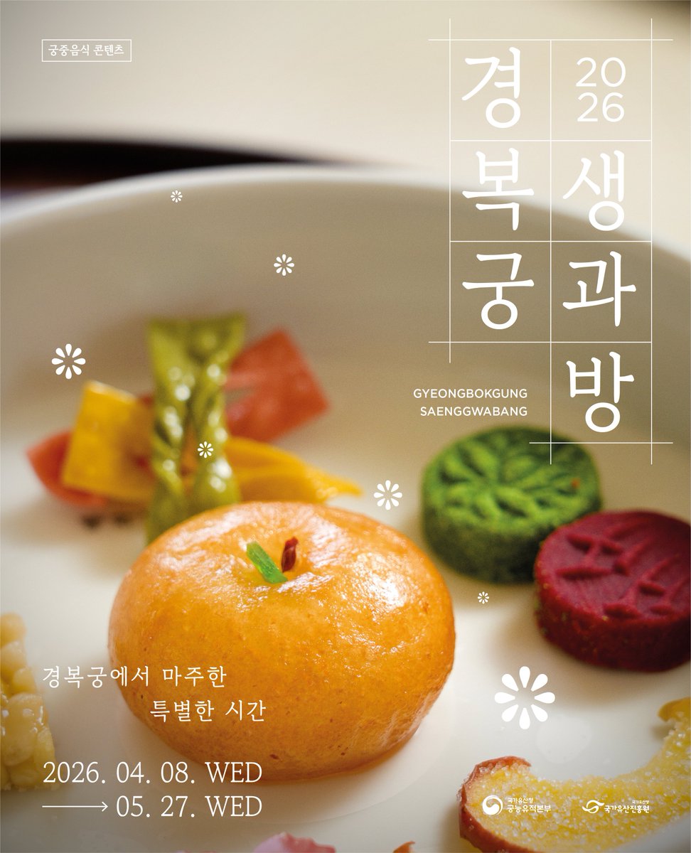 국가유산진흥원 tweet media