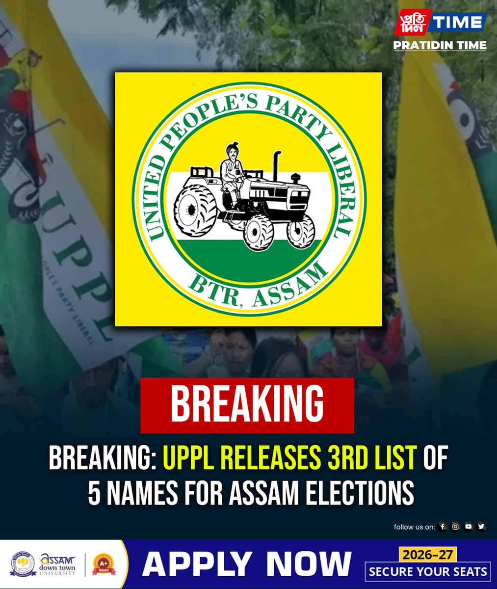 pratidintime's tweet photo. #BREAKING | The UPPL has released its third list of candidates for the upcoming Assam assembly election 2026, featuring five names.
#AssamAssemblyElection #UPPL #CandidateList | @TheUPPLOfficial @PramodBoroBTR https://t.co/lZecmAd7UK