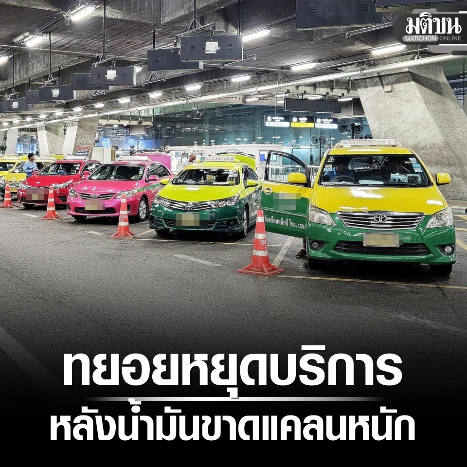 Matichon Online tweet media