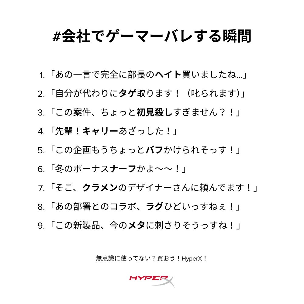 HyperX Japan tweet media