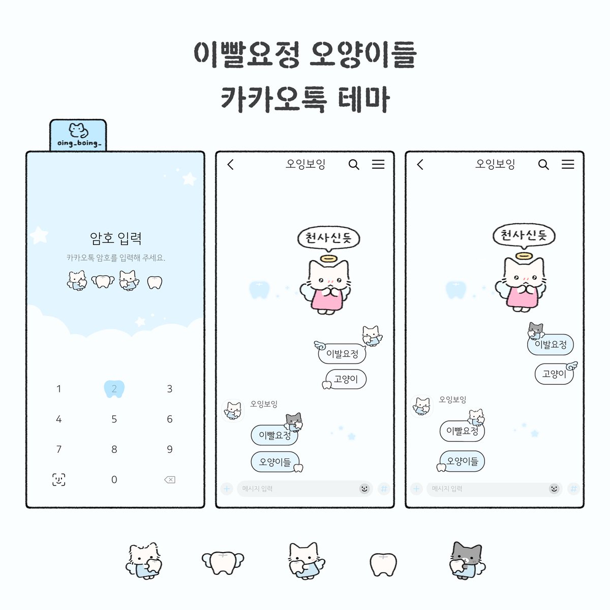 오잉보잉 tweet media