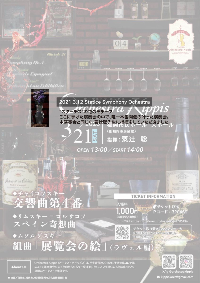 orchestrakippis's tweet photo. 【チラシデザイン詳細公開 第4弾】
本日は本演奏会のきっかけの1つともなったモチーフをご紹介します💐
コロナ禍において、いくつもの演奏会が中止を余儀なくされた中で、唯一開催することが叶った演奏会です。当時お世話になった指揮の粟辻先生と今回もご一緒することができ、大変嬉しく思います…✨ https://t.co/BBUrCKaUxZ