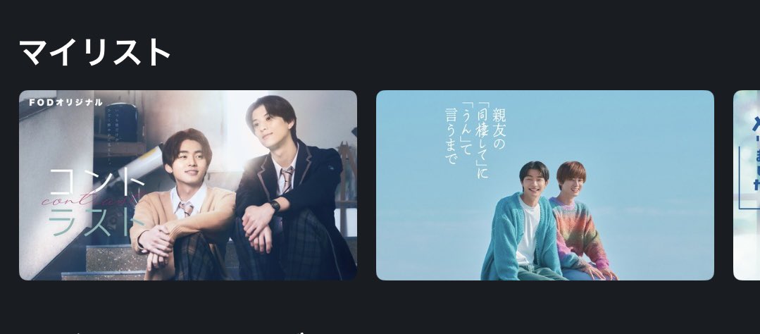 for51_'s tweet photo. エビダン目当てで視聴→エビダンが期待以上に良い＋お相手に夢中になった2作品❣️ https://t.co/6X7truzLEy