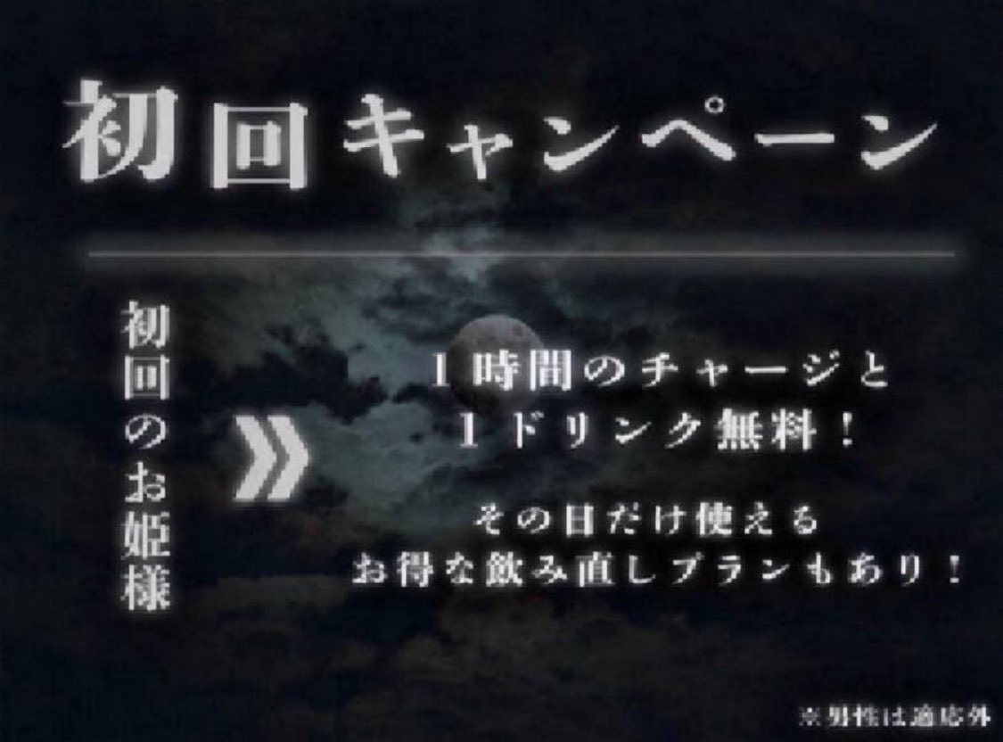 Minuit-ﾐﾆｭｲ-《歌舞伎町メンズコンカフェ》 tweet media