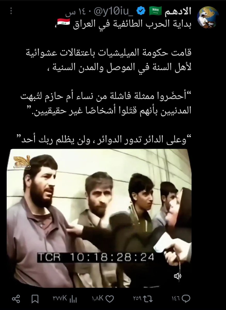 M___Troy's tweet photo. بين حساب سعودي وآخر سوري تُحرك نيران الطائفية لمحاولة شق صفوف العراقيين فلا تنساقوا خلف منصات الجهل التي تسعى لزرع التفرقة بينكم خصوصاً في ظل الأحداث الجارية تمسكوا بهويتكم العراقية فهي الخيمة التي لا ينبغي أن تحترق.  

#الامةـالعراقية https://t.co/EKHhHq9aDi