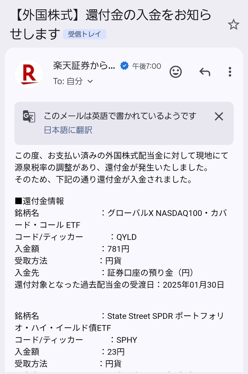 nanakokoro123's tweet photo. また還付金があった。
🐔QYLD→ 🥚781円
🐔SPHY→ 🥚1,360円
何もしなくても、何も考えなくても自動で入金されるキャッシュフロー。この「収入源」が増えていくだけで、人生のハードルは下がる。🐱にゃあ
#投資初心者 #キャッシュフロー
#QYLD #SPHY https://t.co/oOlcolldsl