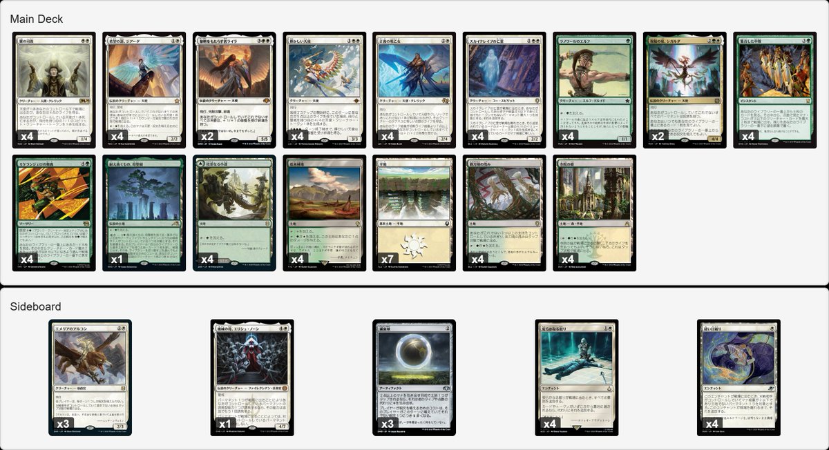 #パイオニアデッキアーカイブス
【2面より】
レジェンズ・コンボ
★《ケイシー・ジョーンズ》で《伝説の秘宝》を探せ！

黒単信心タッチ白
★《蜘蛛を貪る者、モーラン》でワンショット！
mtg.bigweb.co.jp/article/PCkyot…

セレズニア・エンジェル
★4マナ以上天使も採用！
mtgdecks.net/Pioneer/selesn…