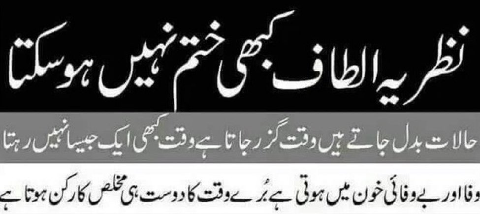 gm_kbr's tweet photo. 18 مارچ, 2026
ایک ہی عزم الطاف ازم

متحدہ قومی موومنٹ کا 42 واں یومِ تاسیس پوری  قوم کو بہت بہت مبارک ہو 

جئے الطاف سدا جئے
👇👇👇👇👇
یوم_الطاف_18مارچ
#MQM42YearsWithAltaf https://t.co/wKQuACjvUI