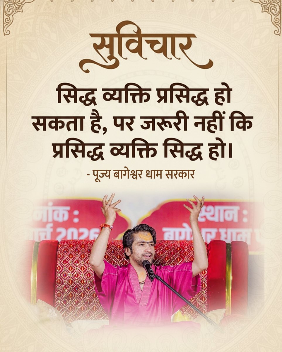 Bageshwar Dham Sarkar (Official) tweet media