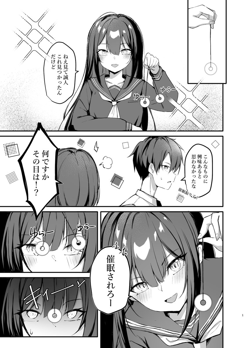 Neigo-san🔞┃CQ9 SUNDAY Q01-02 tweet media