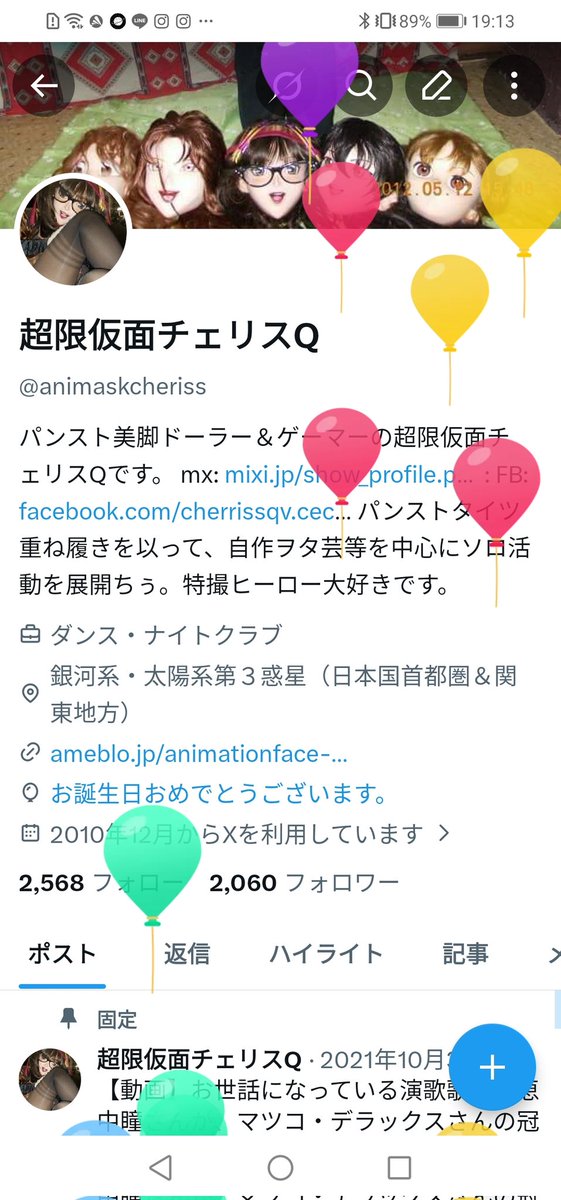 超限仮面チェリスQ tweet media