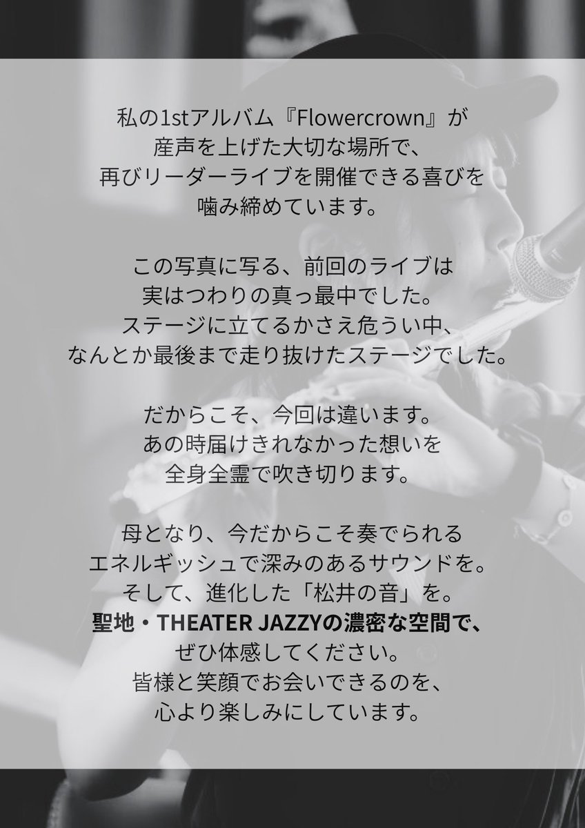 kumayun11's tweet photo. 【告知】

2026年6月20日 日曜日 12:00オープン 12:30スタート music charge ¥4000（+300+1dr）
📍theaterjazzy 
Fl 松井優樹 Pf 小林沙桜里 Gt 牧野由希子 Ba 斎藤敬司郎 Dr齋藤洋平 https://t.co/1UFHv1Daff