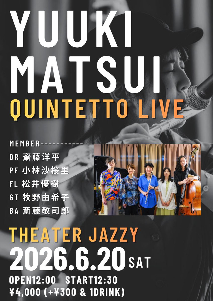 kumayun11's tweet photo. 【告知】

2026年6月20日 日曜日 12:00オープン 12:30スタート music charge ¥4000（+300+1dr）
📍theaterjazzy 
Fl 松井優樹 Pf 小林沙桜里 Gt 牧野由希子 Ba 斎藤敬司郎 Dr齋藤洋平 https://t.co/1UFHv1Daff